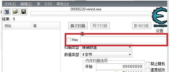 ce修改器(Cheat Engine)