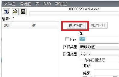 ce修改器(Cheat Engine)