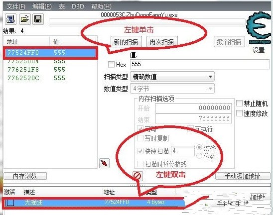 ce修改器(Cheat Engine)