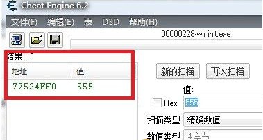 ce修改器(Cheat Engine)