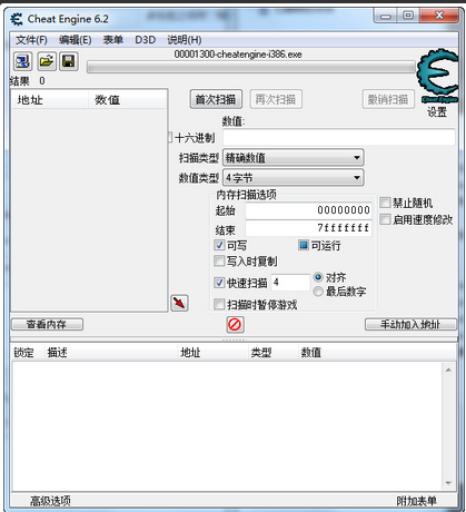 Cheat Engine