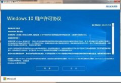 win10易升怎么关闭？2种关闭win10易升助手的方法