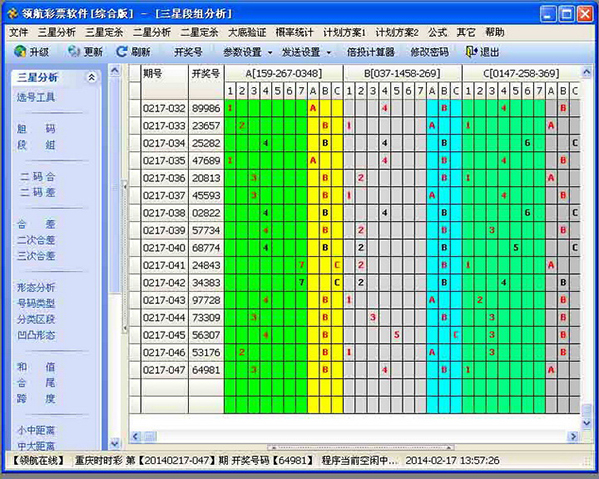 领航时时彩综合版