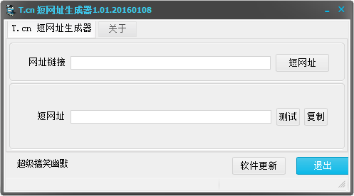 t.cn短网址生成器