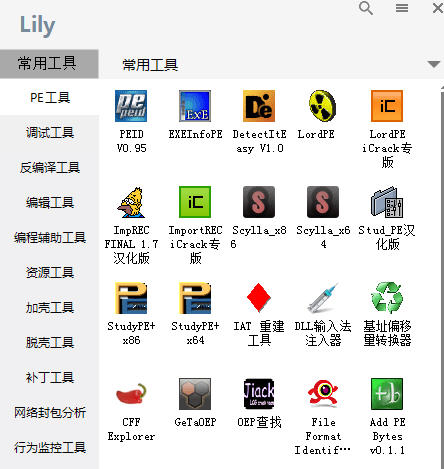 Lily启动管理工具