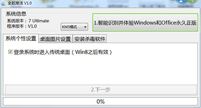 win8激活工具有哪一些？win8激活工具大全