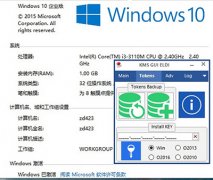 小马win10激活工具怎么激活win10系统？