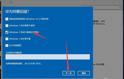 win10还原win7