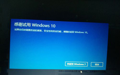 win10还原win7