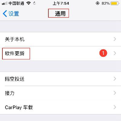 iOS11.4.1正式版