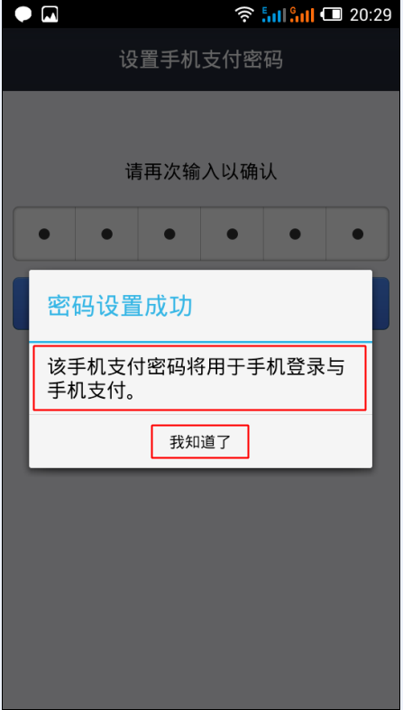 支付宝