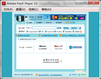 观其站长工具箱 V20140428 绿色免费版