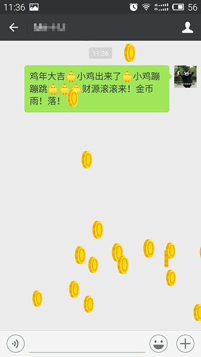 金币微信表情雨