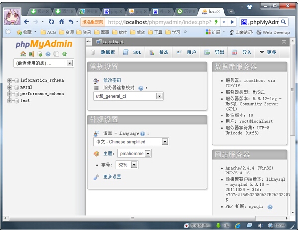 phpMyAdmin