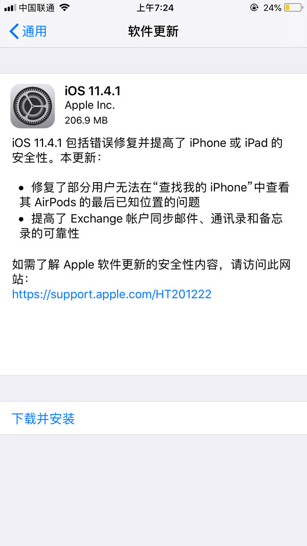 iOS11.4.1