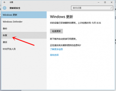 win10怎么还原回win7？两个win10还原win7的方法