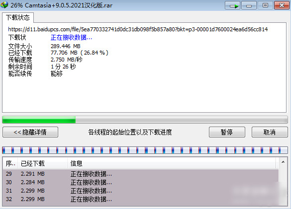 Internet Download Manager(idm下载器)