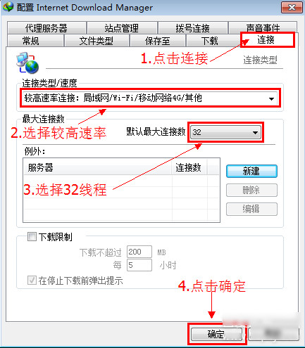 idm破解版下载