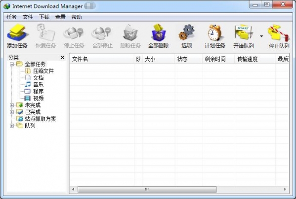 Internet Download Manager(idm下载器)