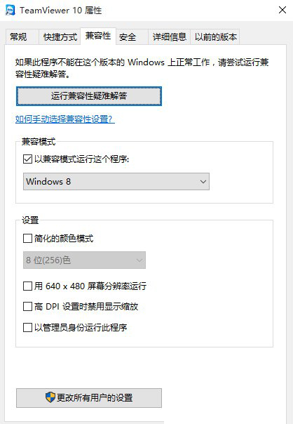 Win10应用不兼容怎么办？Win10兼容性设置方法