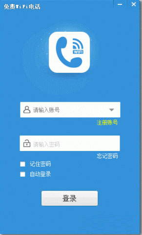 免费wifi电话