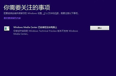 如何直接将win8系统升级为win10系统