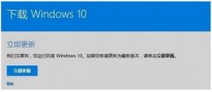 用易升如何升级win10系统？用易升升级win10系统的方法