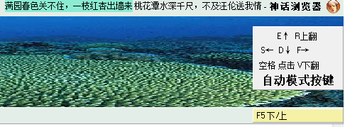 神话浏览器