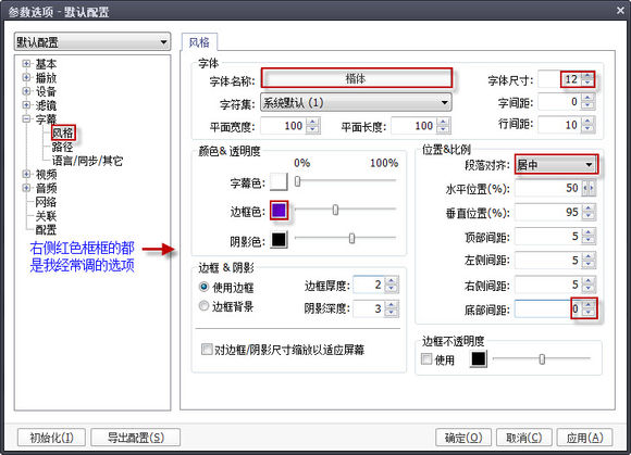 PotPlayer播放器