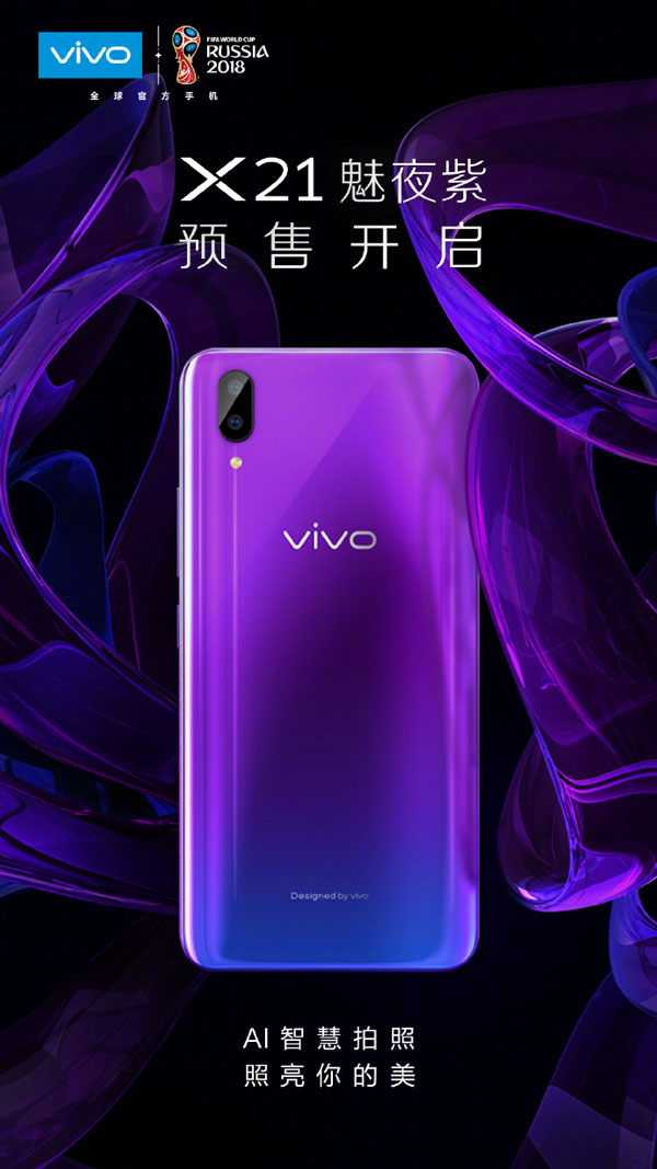 vivo X21