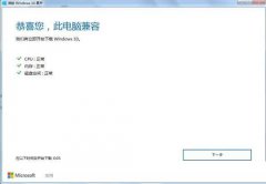 win10升级工具哪一款好？微软官方win10升级工具大全