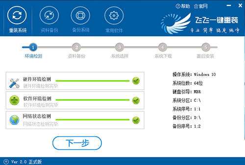 win10升级工具