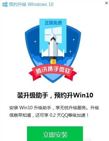 win10升级工具