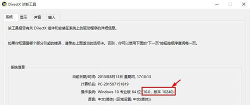 查看Win10版本号