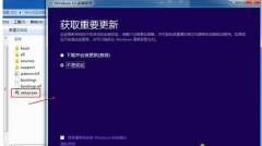 win10 iso怎么安装？win10 iso镜像文件安装方法