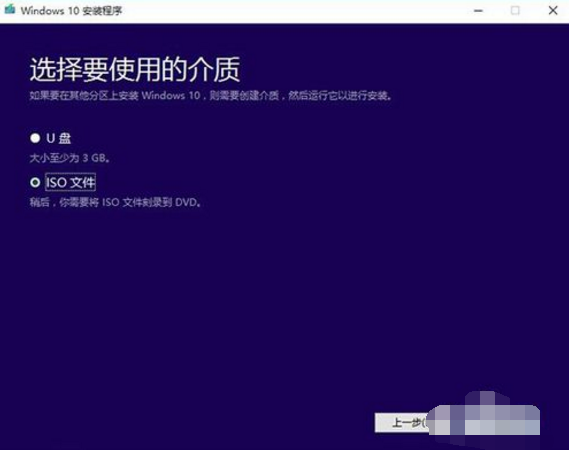 win10升级工具