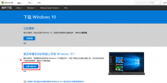 win10官方升级工具怎么安装？安装win10官方升级工具的方法