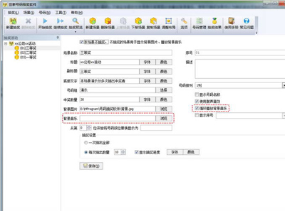 世新号码抽奖软件