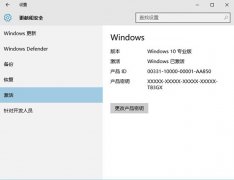 win10正式版密钥哪里有？2018年最新的win10正式版密钥分享