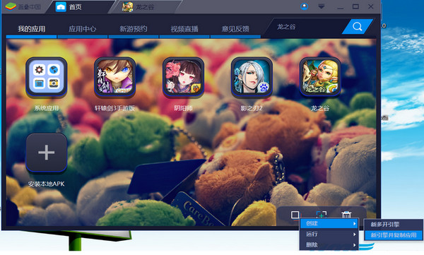 BlueStacks(安卓模拟器) V2.0 中文安装版