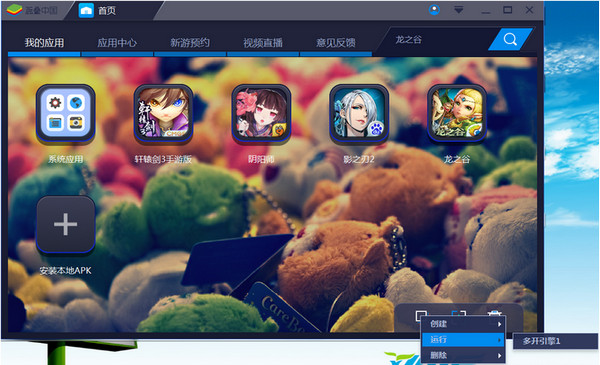 BlueStacks(安卓模拟器) V2.0 中文安装版