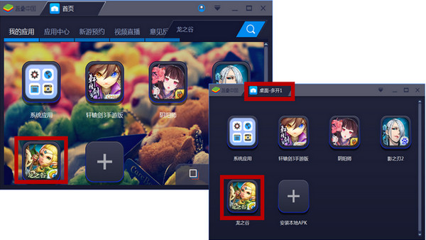 BlueStacks(安卓模拟器) V2.0 中文安装版