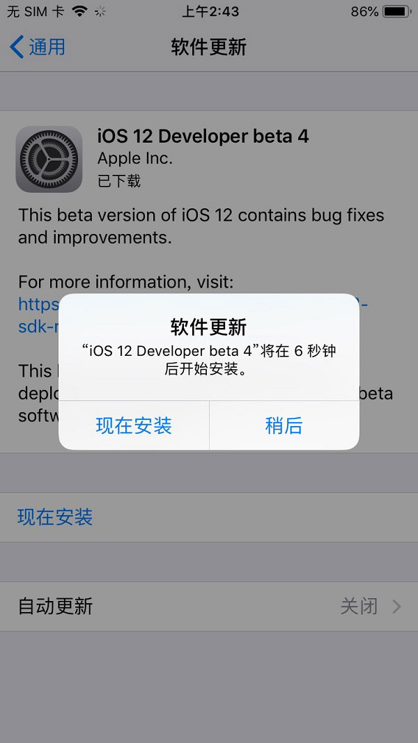 ios12系统beta4