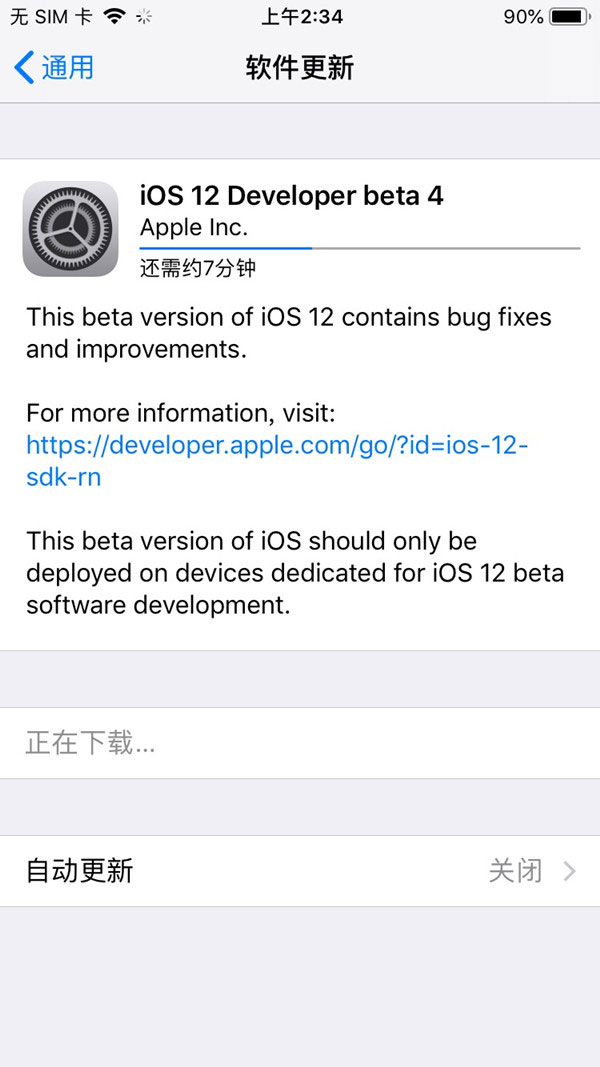 ios12系统beta4