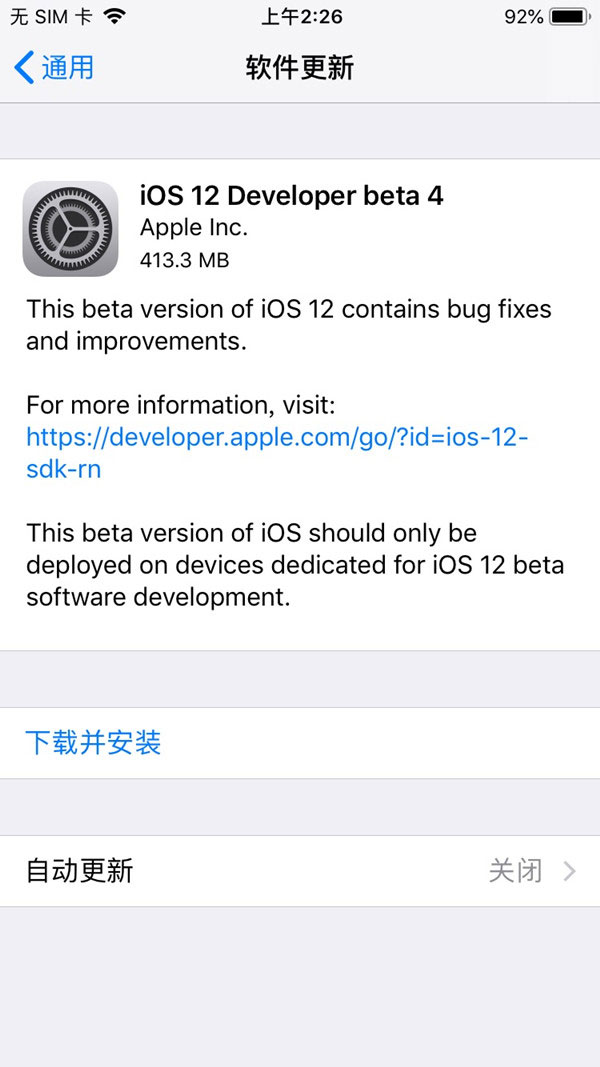 ios12系统beta4