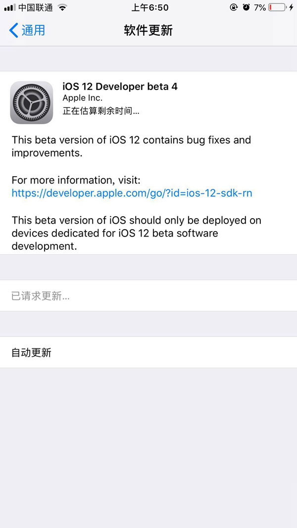 ios12系统beta4