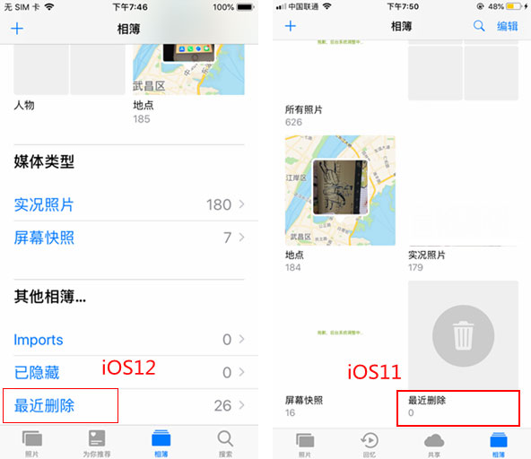 iOS12新功能