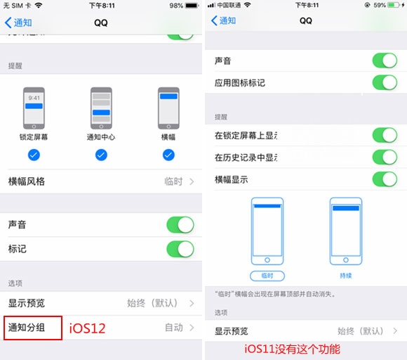 iOS12新功能