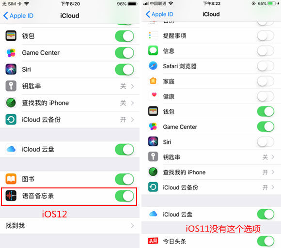 iOS12新功能