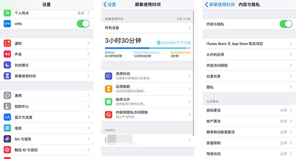 iOS12新功能